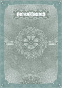 Сертификат 4