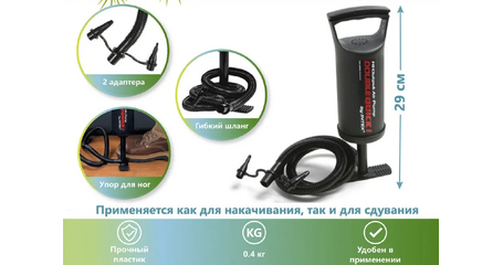 Насос воздушный ручной для ПВХ изделий Intex Double Quick I (68612)